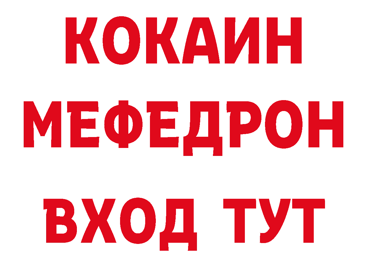 МЯУ-МЯУ 4 MMC онион дарк нет ОМГ ОМГ Беломорск