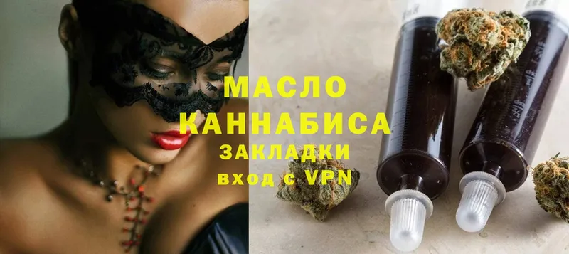 мега зеркало  Беломорск  ТГК Wax 